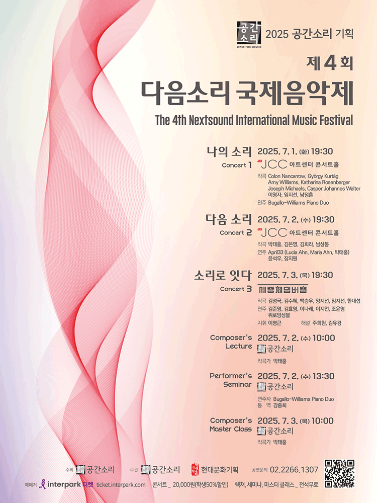 다음소리