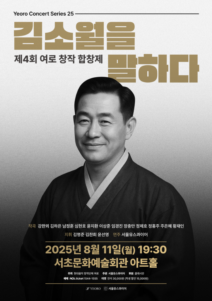 여로합창제